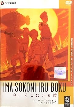 【中古】今、そこにいる僕　[レンタル落ち] 全3巻13話完結セット [マーケットプレイス DVDセット]