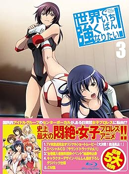 【中古】【39shop】世界でいちばん強くなりたい!★第3巻 期間限定【スペシャルサントラCD VOL.1】【Blu-ray】（良い）｜アトリエ絵利奈