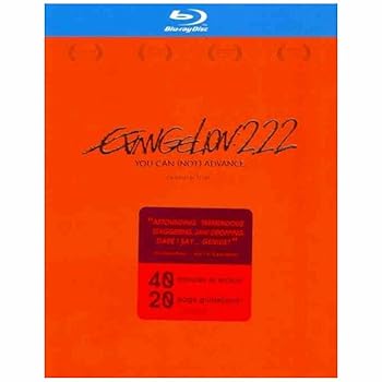 【中古】EVANGELION:2.22 YOU CAN NOT ADVANCE
