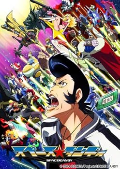 【中古】スペース☆ダンディ 5 [DVD]画像