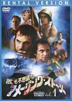 【中古】世にも不思議なアメージング・ストーリー 1st シーズン　[レンタル落ち] 全8巻完結セット [マーケットプレイス DVDセット]