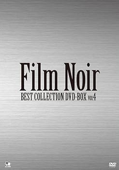 【中古】フィルムノワール ベストコレクションDVD-BOX Vol.4