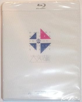 【中古】【39shop】三浦大知★DAICHI MIURA FAN CLUB EVENT 2015 昭和女子大学 人見記念講堂 公演収録 大知識 FC限定 ブルーレイ Blu-ray(良い)|アトリエ絵利奈
