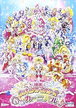 【中古】映画プリキュアオールスターズ 春のカーニバル♪Blu-ray特装版