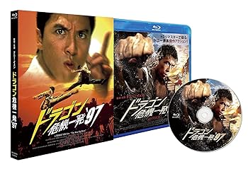 【中古】【39shop】ドラゴン危機一発&acute;97★ＨＤリマスター版 アウターケース付 [Blu-ray]（良い）｜アトリエ絵利奈