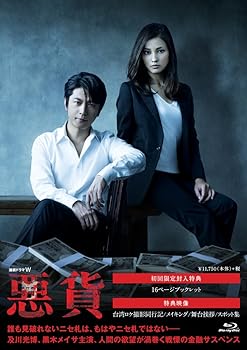 【中古】連続ドラマW 悪貨 Blu-ray BOX