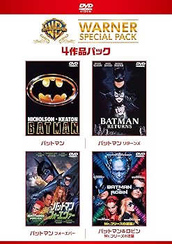 【中古】バットマン ワーナー・スペシャル・パック4枚組初回限定生産 [DVD]