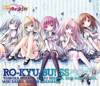 【中古】【39shop】ロウきゅーぶ!★SS Blu-rayスペシャルBOX 通常版(良い)|アトリエ絵利奈