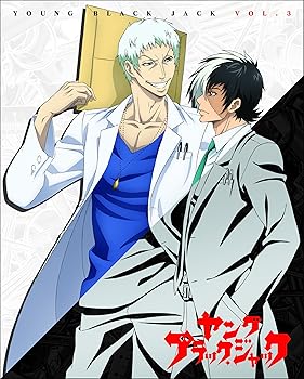 【中古】「ヤング ブラック・ジャック」vol.3 【DVD 初回限定盤】
