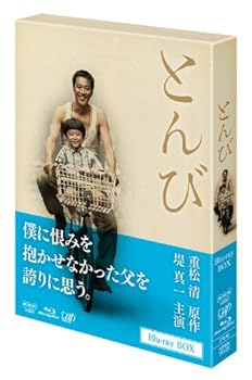 【中古】とんび [Blu-ray]