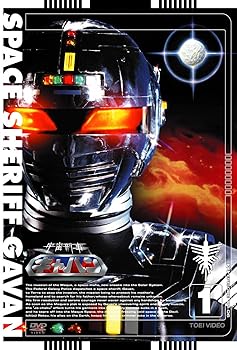 【中古】生誕30周年記念宇宙刑事ギャバン VOL.1【DVD】