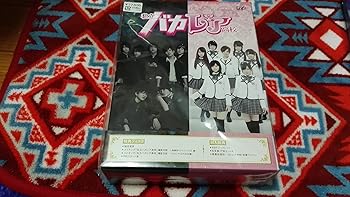 【中古】私立バカレア高校 DVD-BOX豪華版 初回限定生産