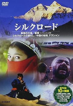 【中古】【39shop】シルクロード★全4枚組 スリムパック [DVD](非常に良い)｜アトリエ絵利奈