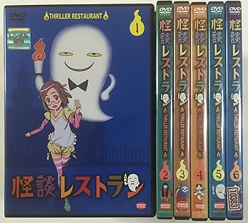 【中古】怪談レストラン 全６巻セット [レンタル落ち]