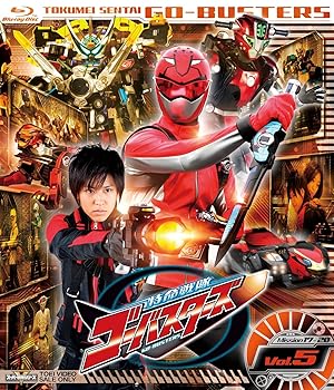 【中古】スーパー戦隊シリーズ 特命戦隊ゴーバスターズ VOL.5 [Blu-ray]