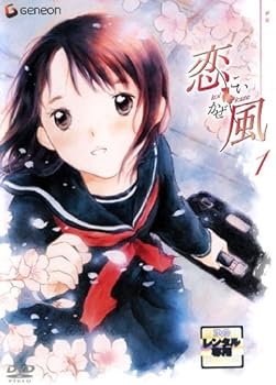 【中古】恋風 こいかぜ [レンタル落ち] 全5巻 [マーケットプレイスDVDセット商品]