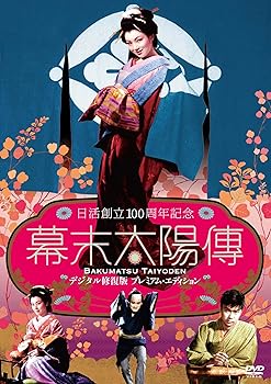 【中古】【39shop】幕末太陽傳★デジタル修復版 DVD プレミアム・エディション(非常に良い)｜アトリエ絵利奈