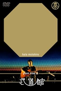 【中古】GREEN MIND AT BUDOKAN [DVD]