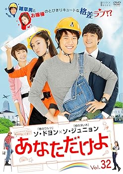 【中古】【39shop】あなただけよ★全32巻セット [レンタル落ち] [DVD](非常に良い)｜アトリエ絵利奈