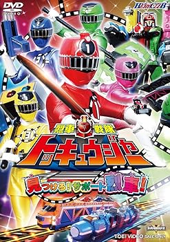 【中古】ヒーロークラブ 烈車戦隊トッキュウジャーVOL.2 [DVD]