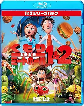 【中古】くもりときどきミートボール1、2パック [Blu-ray]