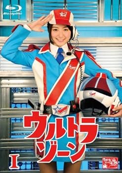 【中古】ウルトラゾーン 全5巻セット [マーケットプレイス Blu-rayセット]