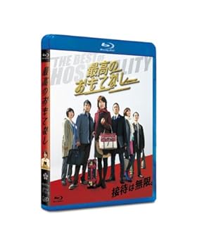 【中古】【39shop】最高のおもてなし★[Blu-ray](非常に良い)｜アトリエ絵利奈