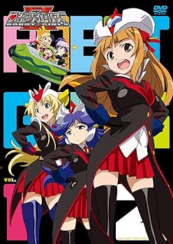 【中古】ロボットガールズZ VOL.1 [DVD]画像