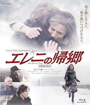 【中古】【39shop】エレニの帰郷★[Blu-ray](非常に良い)｜アトリエ絵利奈