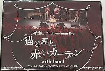 【中古】2nd oneman LIVE「猫と煙と赤いカーテン」in 東京キネマ倶楽部LTD [DVD]