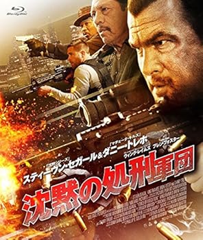 【中古】沈黙の処刑軍団 [Blu-ray]