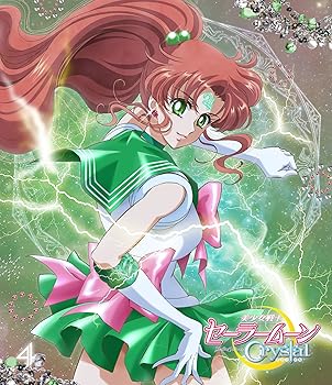 【中古】アニメ 「美少女戦士セーラームーンCrystal」Blu-ray 【通常版】4