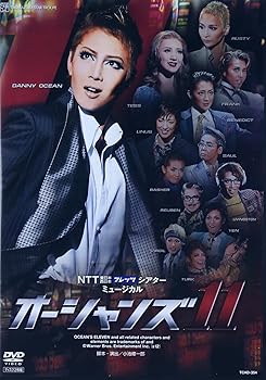 【中古】『オーシャンズ11』'11年星組 [DVD]