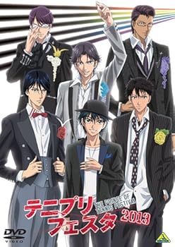 【中古】テニプリフェスタ2013 [通常版] [DVD]