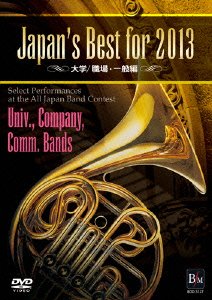 【中古】Japan’s Best for 2013 大学/職場・一般編 [DVD]