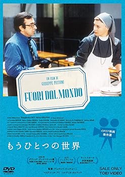 【中古】もうひとつの世界 [DVD]