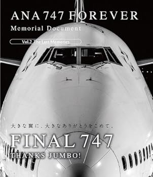 【中古】ANA 747 FOREVER Memorial Document Vol.2 The Last Memories [Blu-ray]