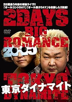 【中古】【39shop】東京ダイナマイト★2DAYS BIG ROMANCE 2015 [DVD](非常に良い)｜アトリエ絵利奈