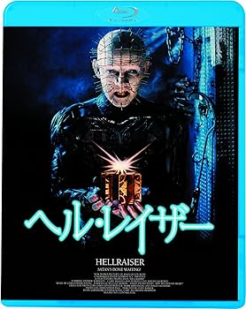 【中古】【39shop】ヘル・レイザー続・死ぬまでにこれは観ろ！★[Blu-ray](非常に良い)｜アトリエ絵利奈