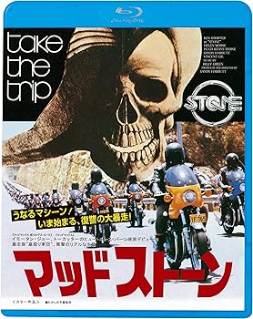 【中古】マッドストーン墓掘りエディション [Blu-ray]
