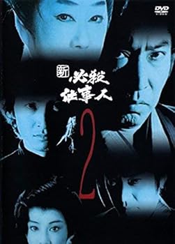 【中古】新 必殺仕事人 Vol.2第4話～第7話 [レンタル落ち]