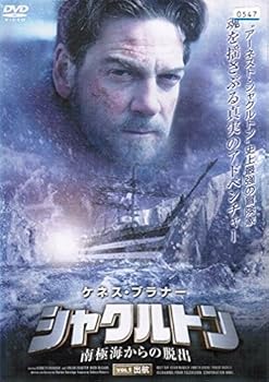 【中古】【39shop】シャクルトン★南極海からの脱出 [レンタル落ち] 全2巻セット [マーケットプレイス DVDセット](非常に良い)｜アトリエ絵利奈