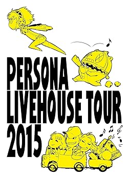 【中古】【39shop】PERSONA★LIVEHOUSE TOUR 2015 [Blu-ray](非常に良い)｜アトリエ絵利奈