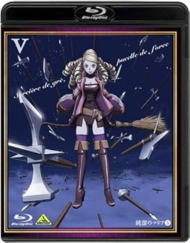【中古】【39shop】純潔のマリア★V 特装限定版 [Blu-ray]（良い）｜アトリエ絵利奈 9,103円