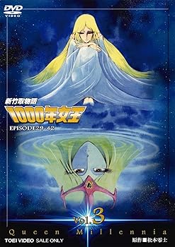 【中古】【39shop】新竹取物語★1000年女王 VOL.3完【DVD】（良い）｜アトリエ絵利奈