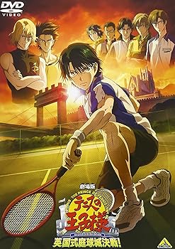 【中古】【39shop】劇場版★テニスの王子様 英国式庭球城決戦 ! 【通常版】 [DVD](非常に良い)｜アトリエ絵利奈