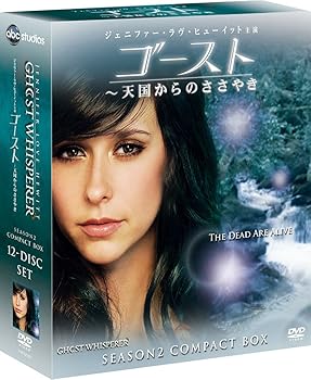 【中古】ゴースト ～天国からのささやき　シーズン2　コンパクト BOX [DVD]