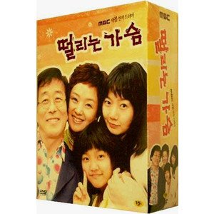 【中古】震える胸 DVD BOX 韓国版 英語字幕 ペ・ドゥナ、ペ・ジョンオク [Import]