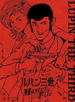 【中古】【39shop】ルパン三世★Master File [DVD]（良い）｜アトリエ絵利奈