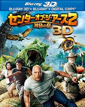 【中古】【初回限定生産】センター・オブ・ジ・アース2 神秘の島 3D&2Dブルーレイセット2枚組 [Blu-ray]